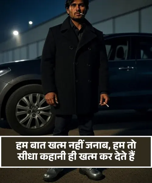 Attitude Shayari in Hindi