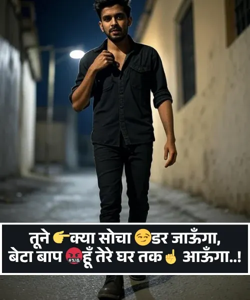Attitude Shayari🔥 Copy