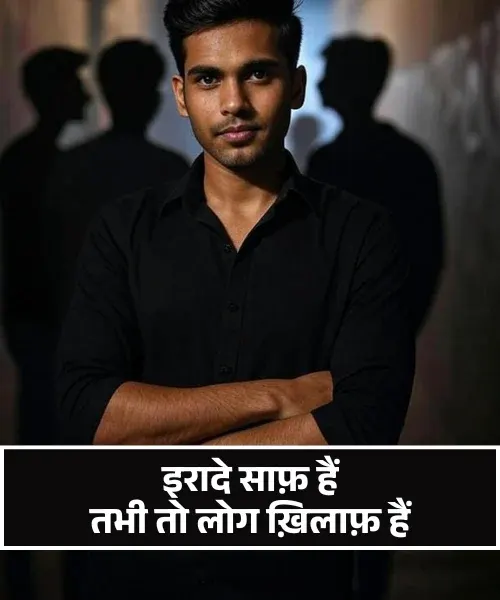 Attitude Shayari😎😎😎