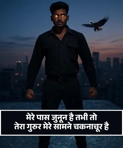 Attitude Shayari😎😎😎