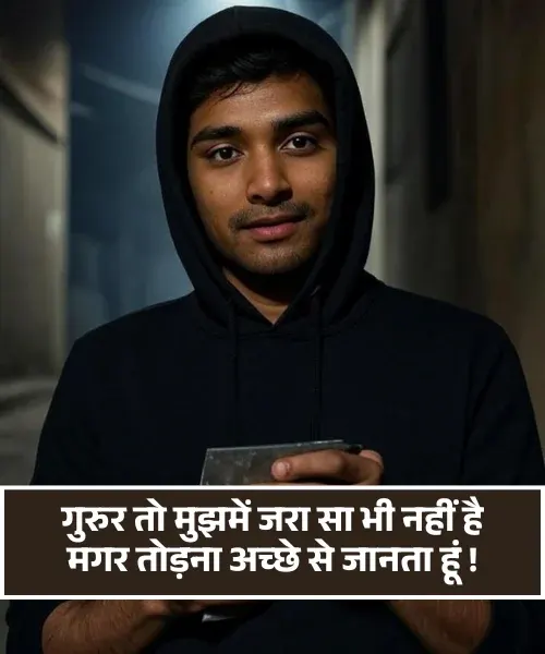 Attitude Shayari😎😎😎