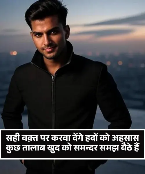 Attitude Shayari😎😎😎