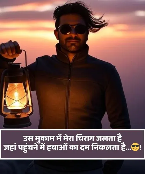 Boy Attitude Shayari