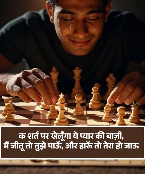 Couple Shayari in Hindi