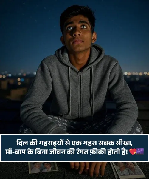 Emotional Maa Shayari