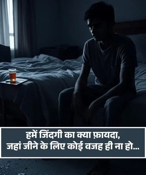 Heart Touching Maut Shayari