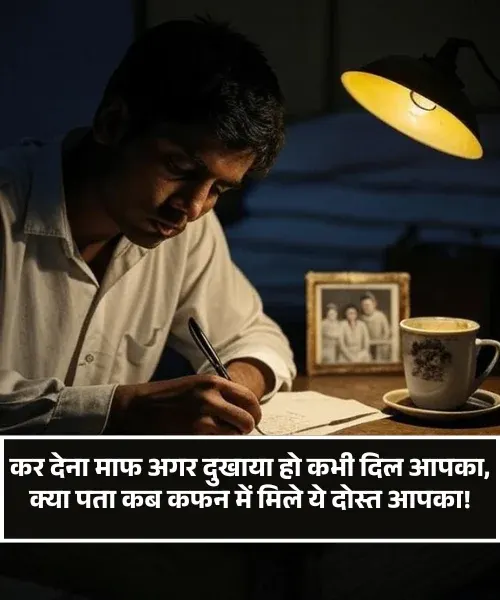 Maut Shayari in Hindi