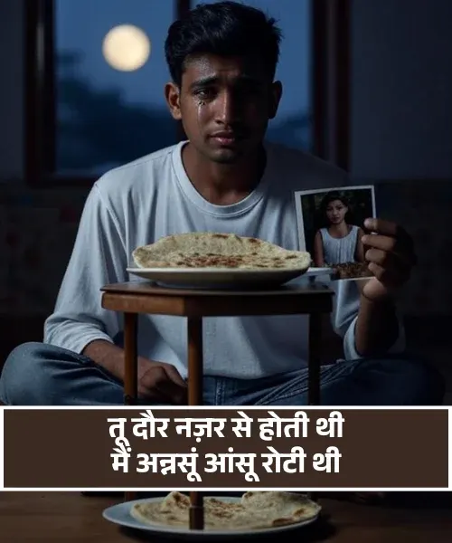 Miss You Maa Shayari