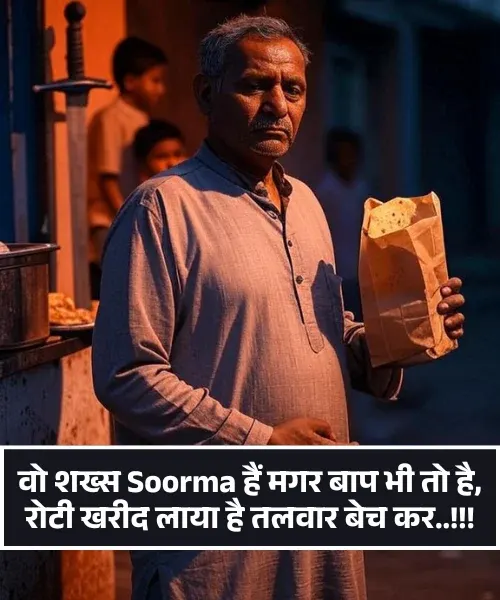 Papa Ke Liye Shayari
