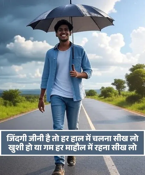 2 Line Shayari, Life