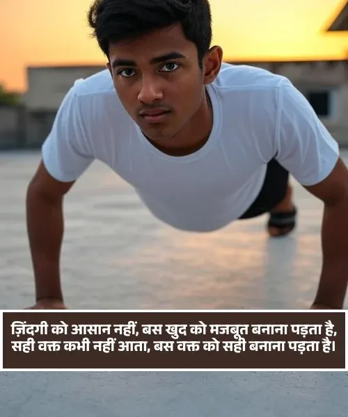 2 Line Shayari, Life