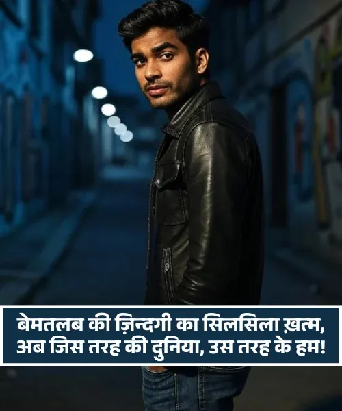 2 Line Shayari, Life Sad