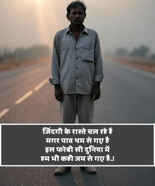 Attitude Life Shayari