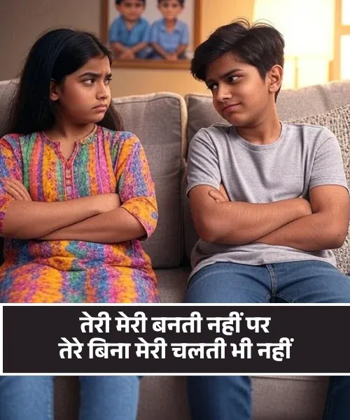 Bhai Shayari