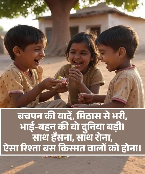 Bhai Shayari
