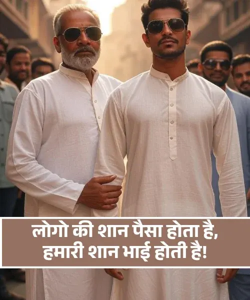 Bhai Shayari Attitude