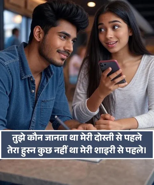 Dosti Shayari