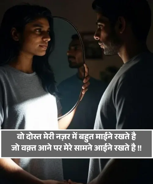 Dosti Shayari