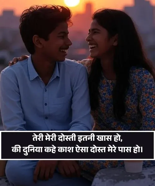 Dosti Shayari