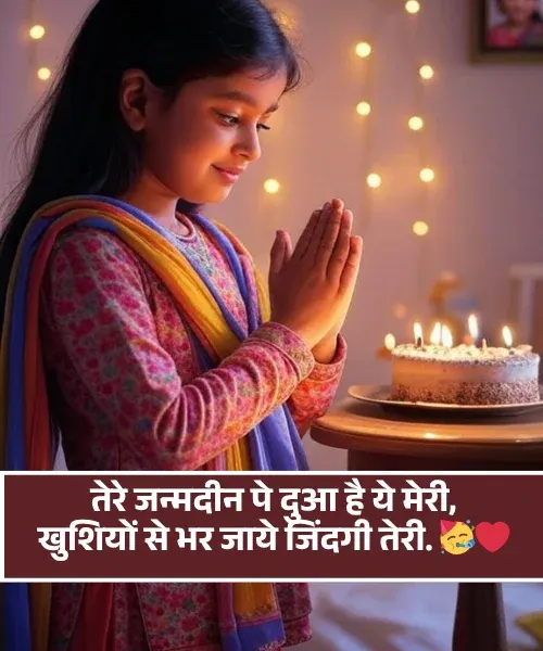 Happy Birthday Chote Bhai Shayari