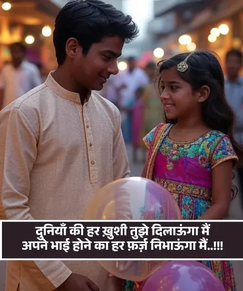 Happy Birthday Sister Shayari