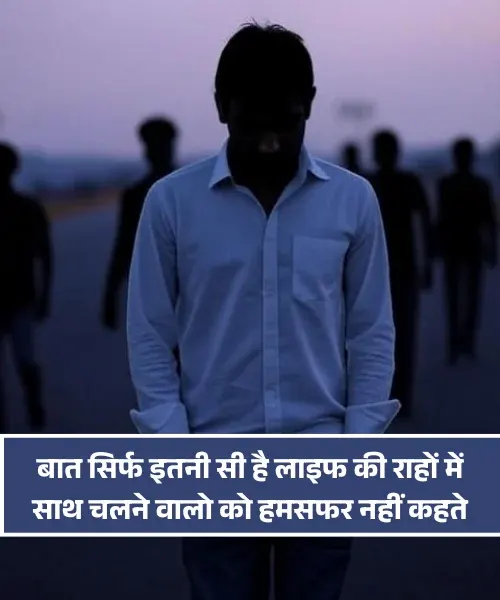 Life Shayari 