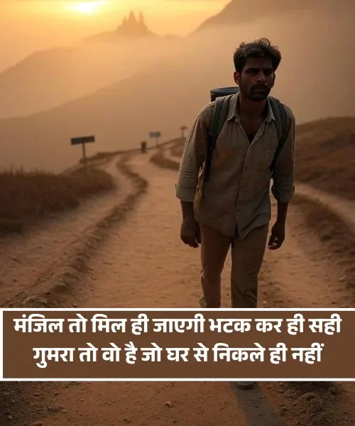 Life Shayari in Hindi
