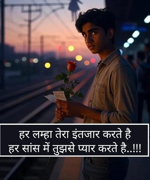 Love Shayari 😍 💞 😍😘 Hindi