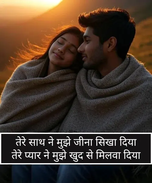 Love Shayari😍