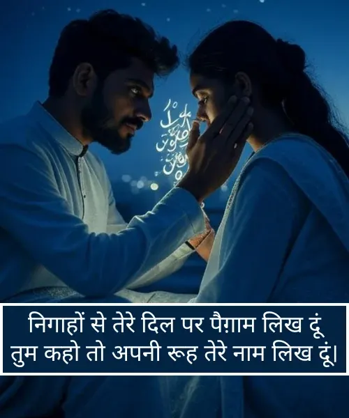 Love Shayari😍