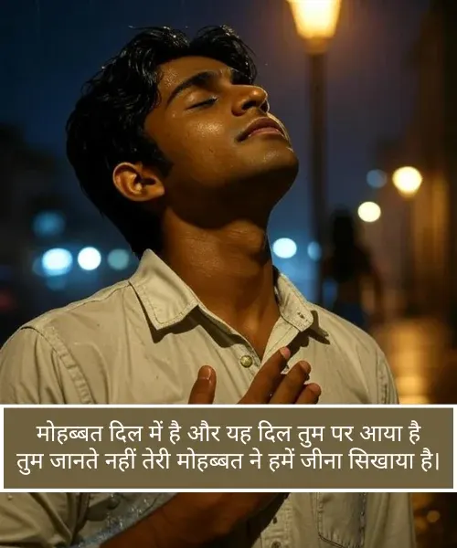 Love Shayari😍