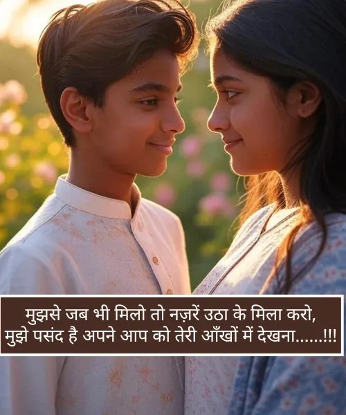 True Love Love Shayari