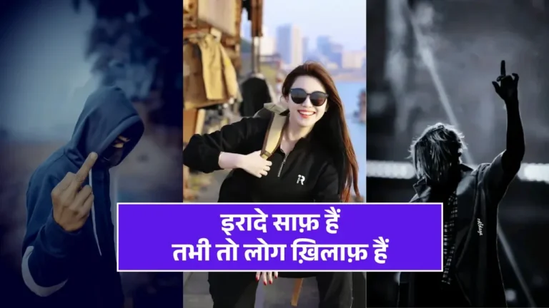 Attitude Shayari😎😎😎
