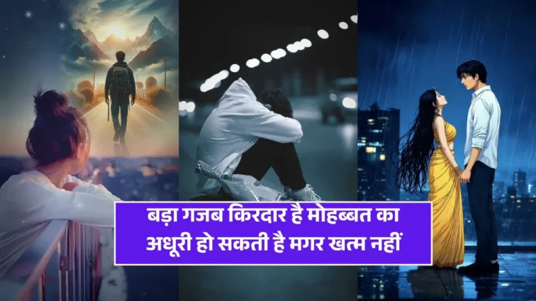 Sad Shayari