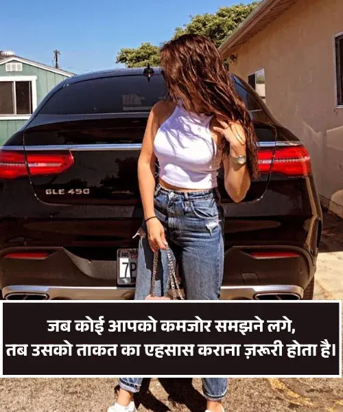 Attitude Status in Hindi