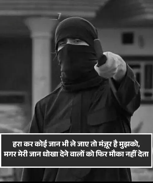 Attitude Status in Hindi