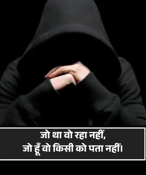 Attitude Status in Hindi