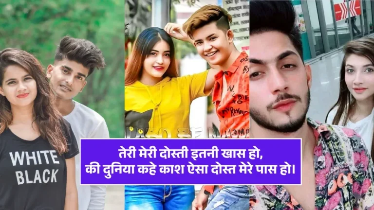 Dosti Shayari
