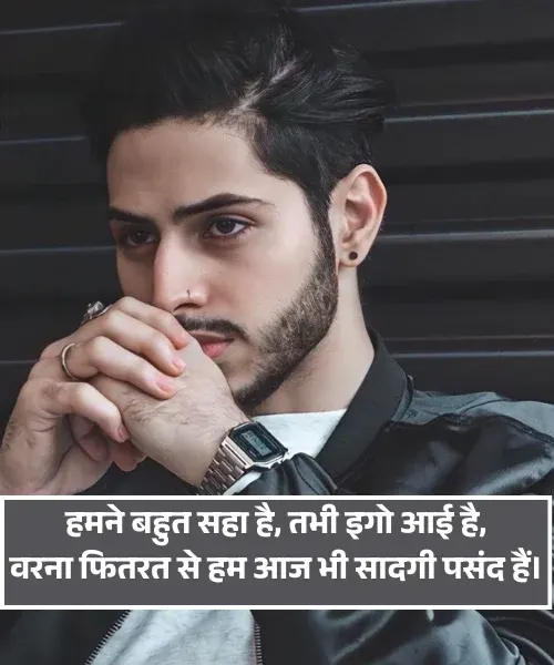 Ego 2 Line Attitude Status