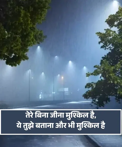 Emotional Heart Touching Shayari
