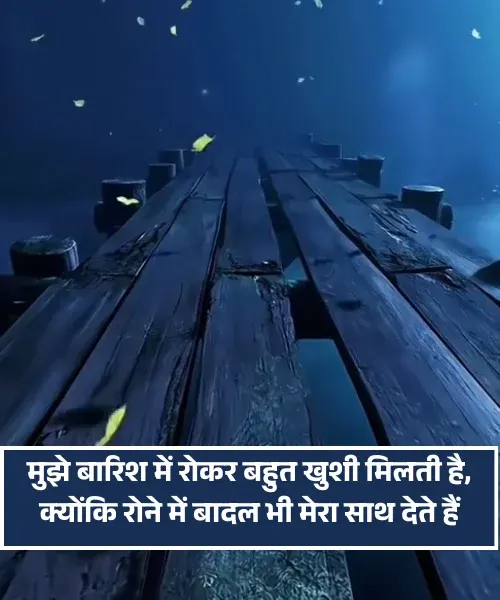 Emotional Sad Shayari