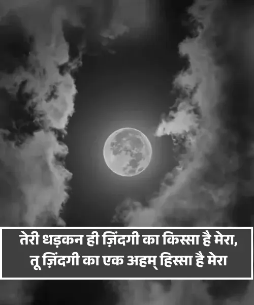 Emotional Shayari