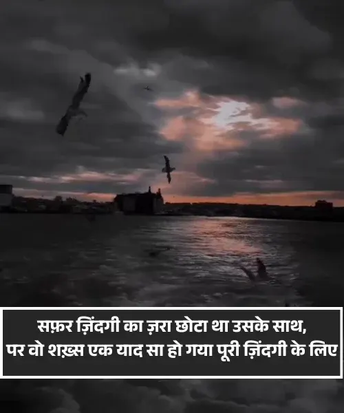 Emotional Shayari