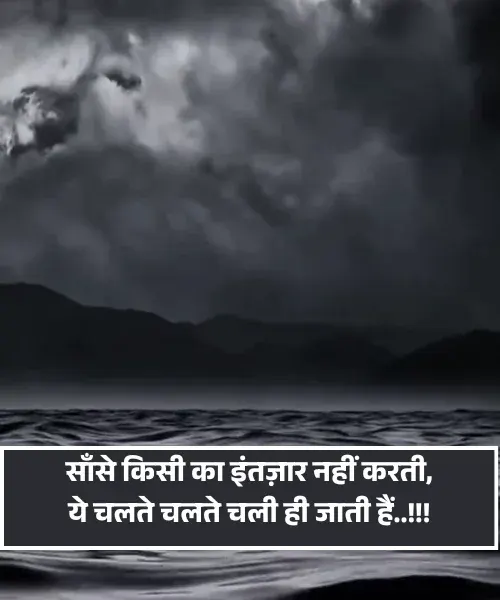 Emotional Shayari