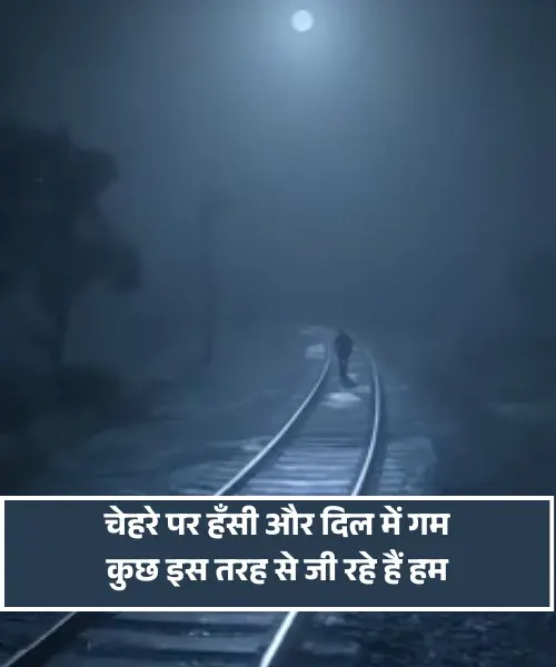 Emotional Shayari