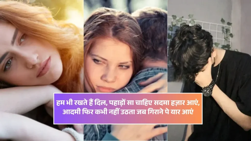Emotional Shayari