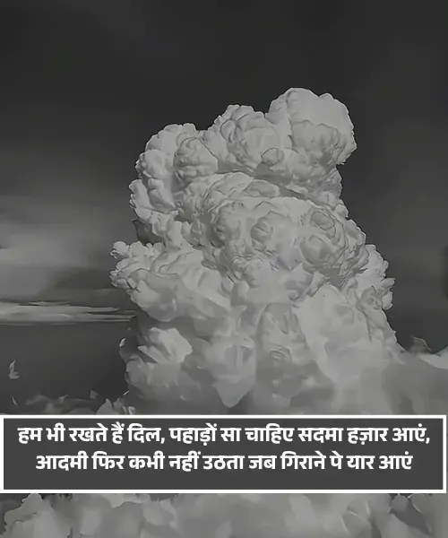 Emotional Shayari