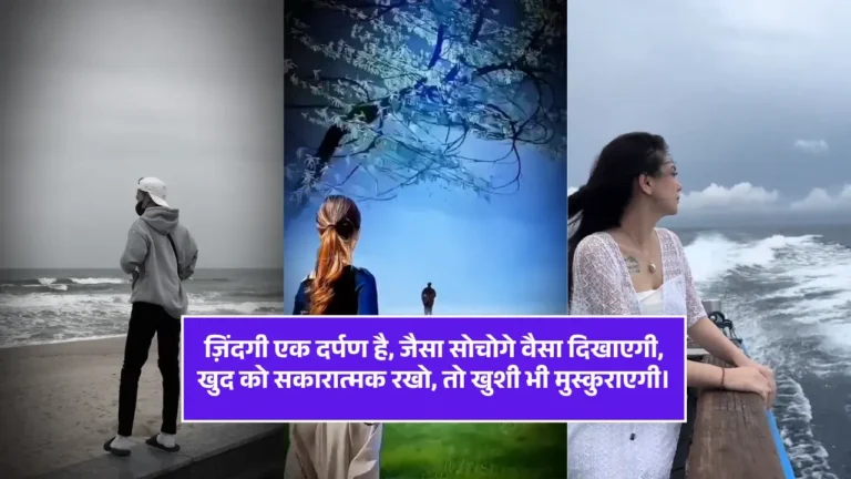 Life Shayari 