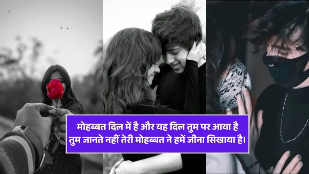 Love Shayari😍