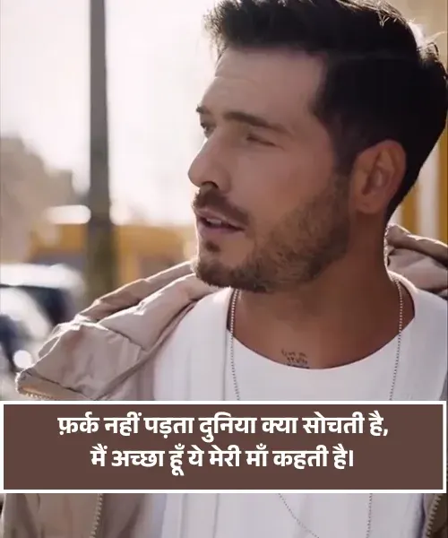 Royal Attitude Status in Hindi